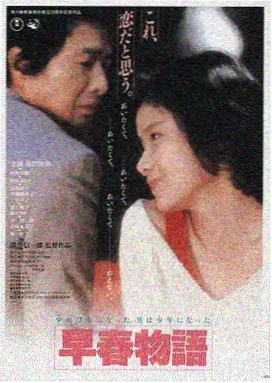 雾港灯塔电影海报